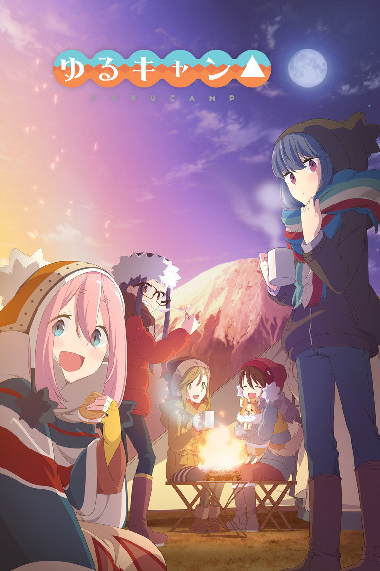 ゆるキャン△ Dizi afişi