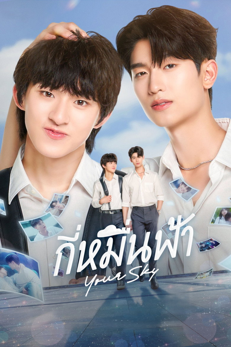 กี่หมื่นฟ้า Dizi afişi
