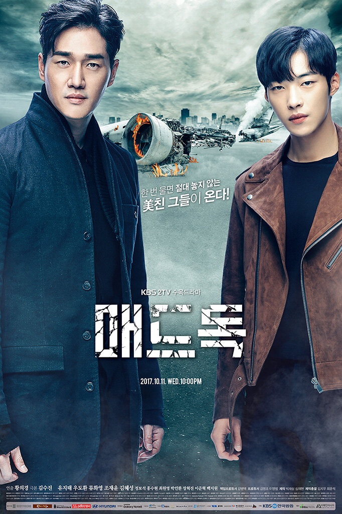 Mad Dog Dizi afişi