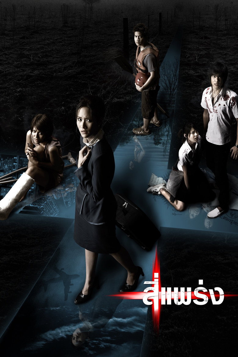 Phobia Film afişi