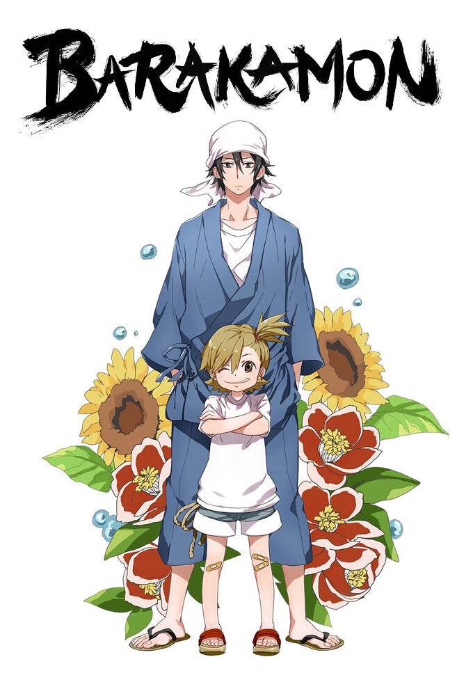 Barakamon Dizi afişi