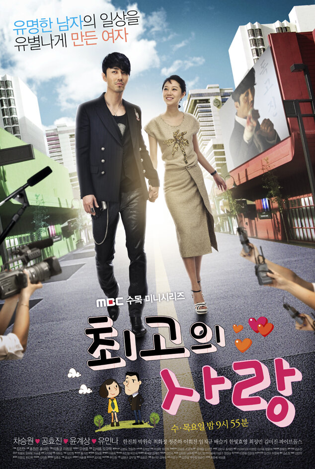 The Greatest Love Dizi afişi