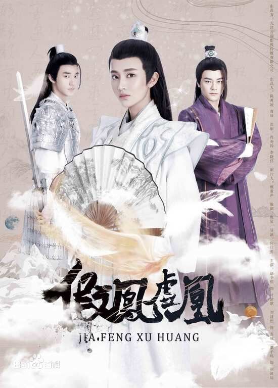 Fake Phoenixes Dizi afişi