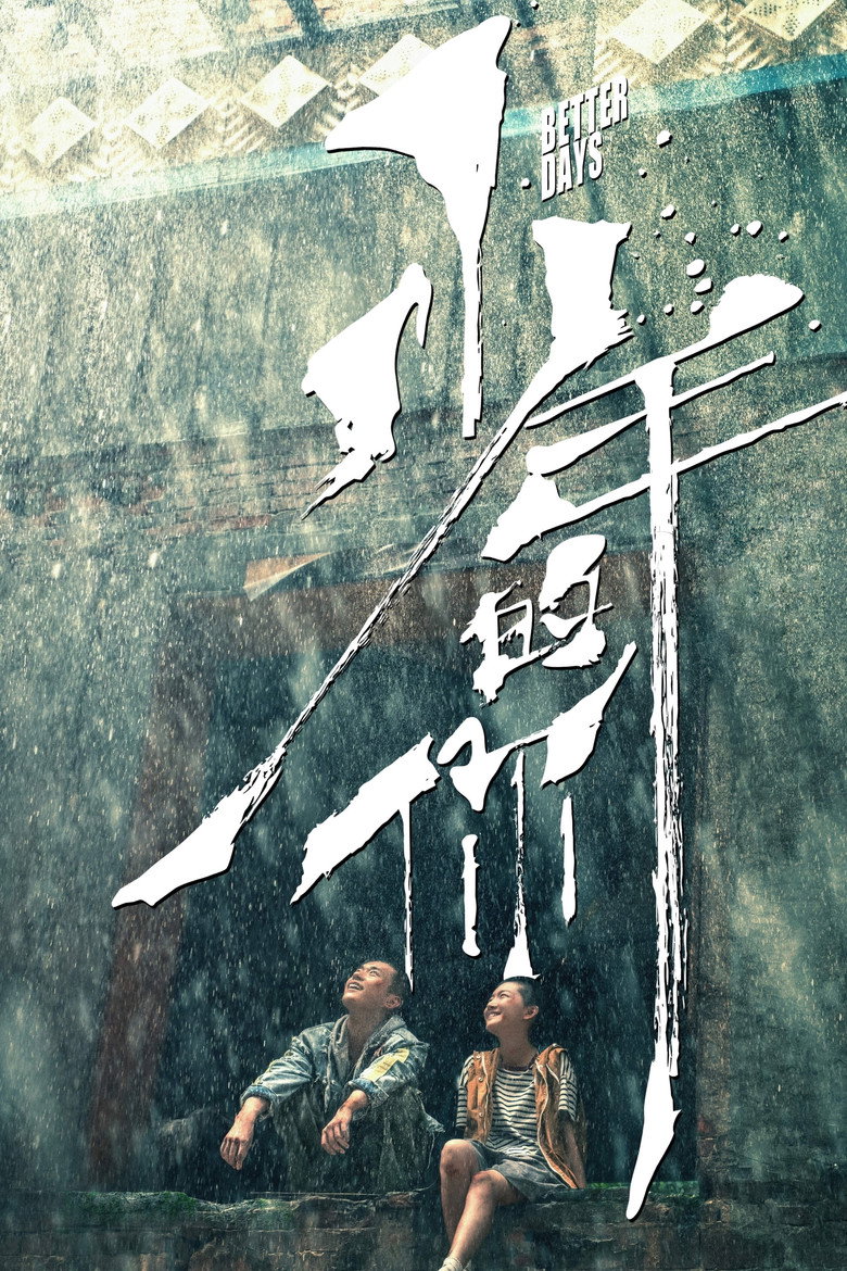 Güzel Günler Film afişi