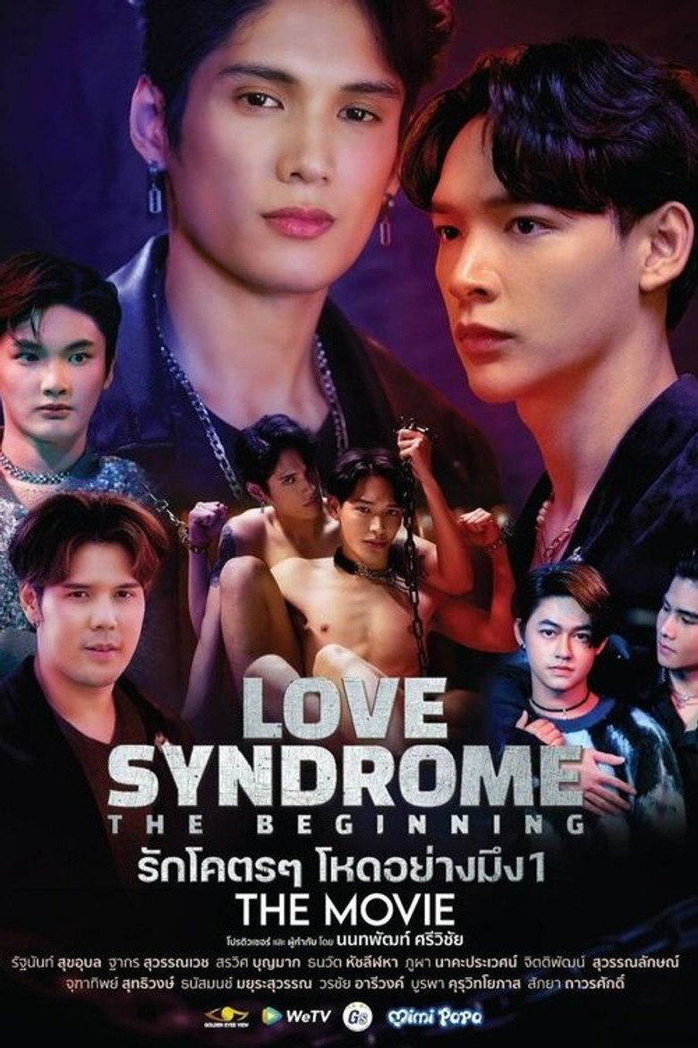 รักโคตร ๆ โหดอย่างมึง 1 Film afişi