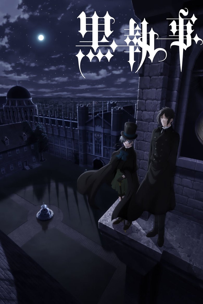 黒執事 Dizi afişi
