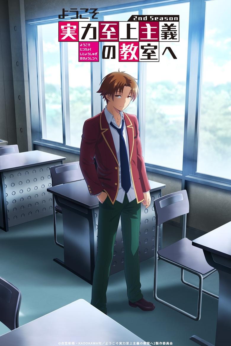 Youkoso Jitsuryoku Shijou Shugi no Kyoushitsu e Dizi afişi