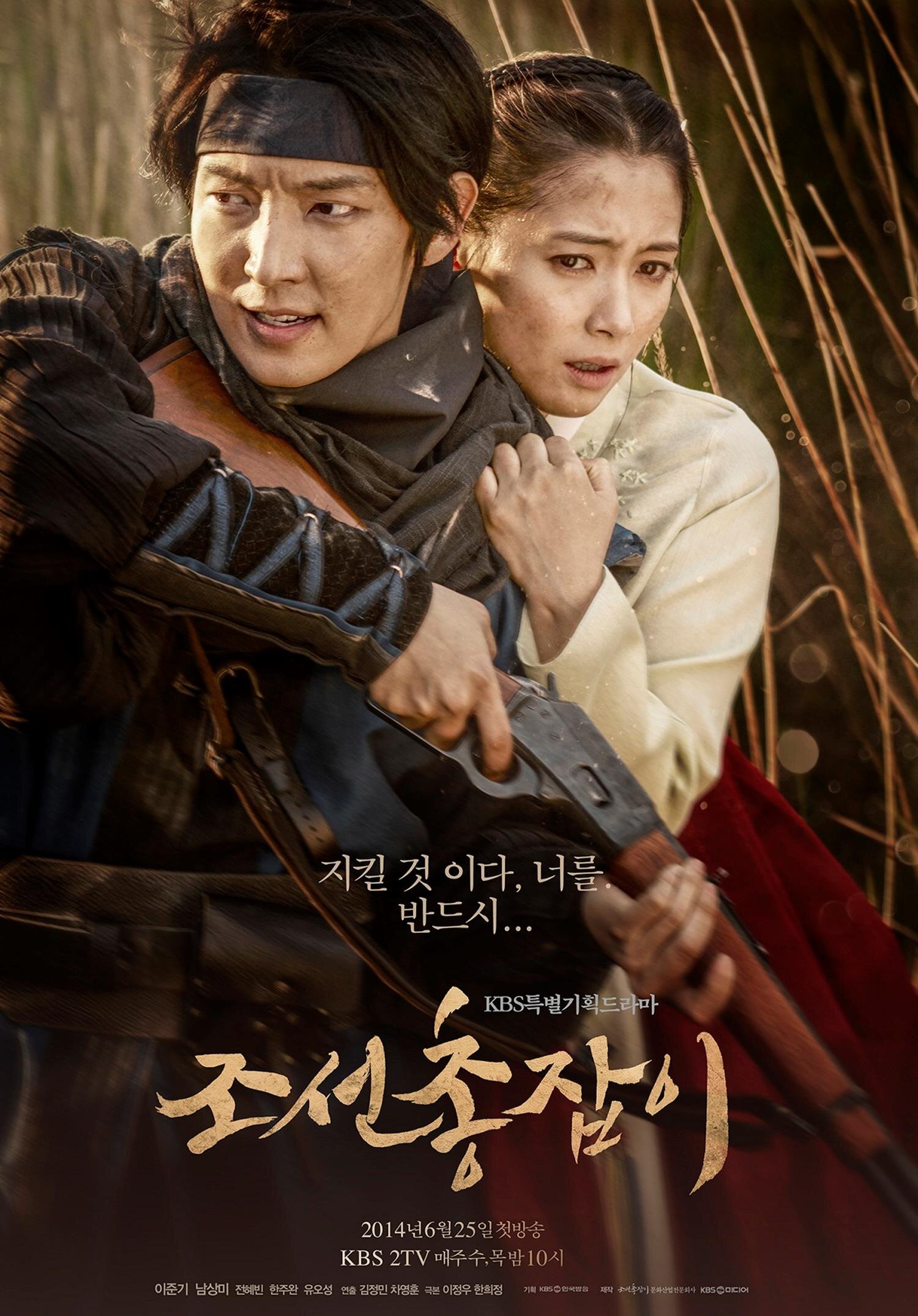 Gunman in Joseon Dizi afişi