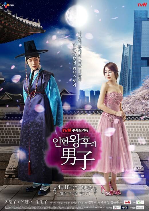 Queen In Hyun's Man Dizi afişi
