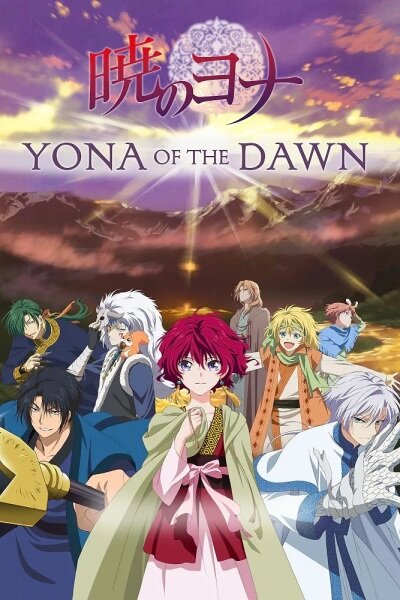 Akatsuki no Yona Dizi afişi