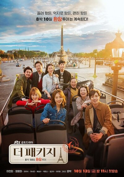The Package Dizi afişi