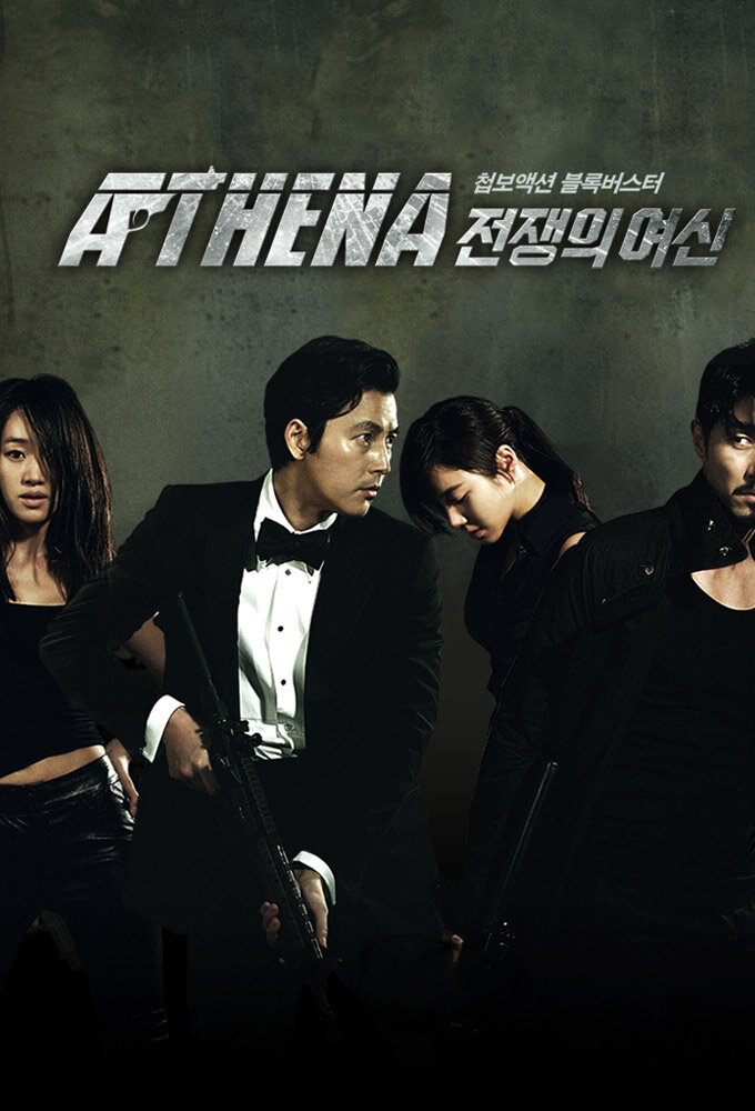 Athena: Goddess of War Dizi afişi