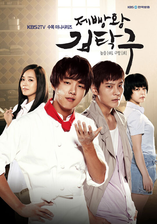 King of Baking, Kim Tak Goo Dizi afişi