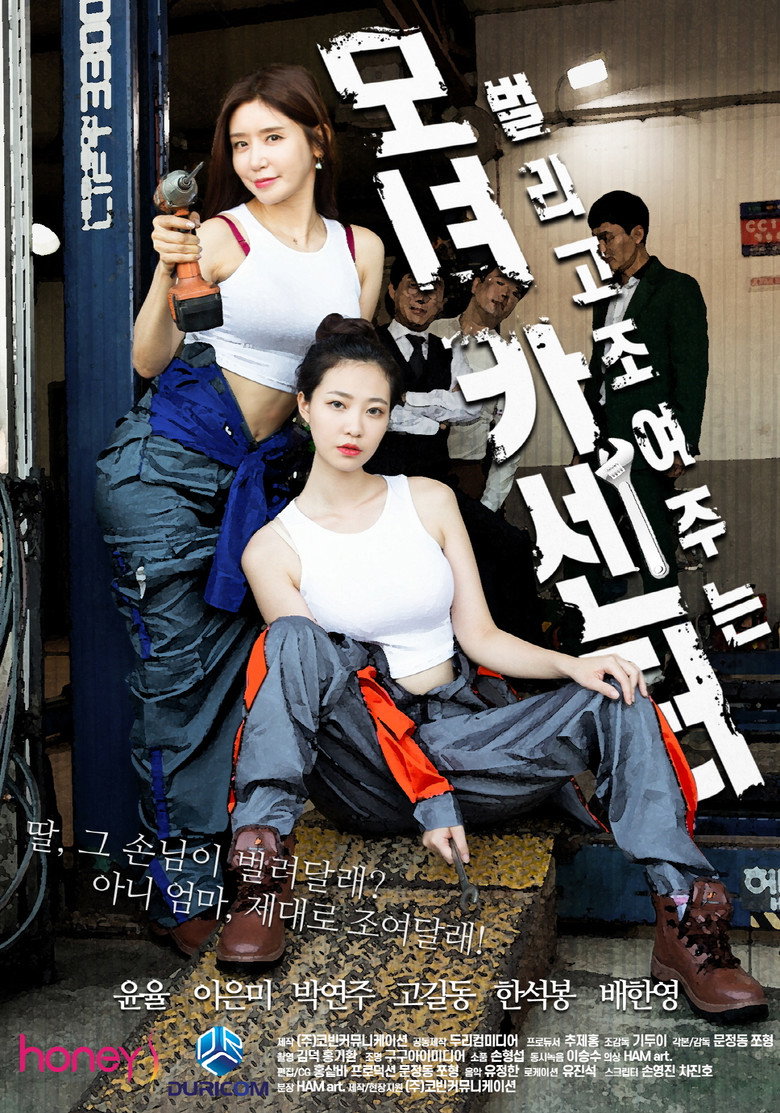 莫尼卡中心 Film afişi