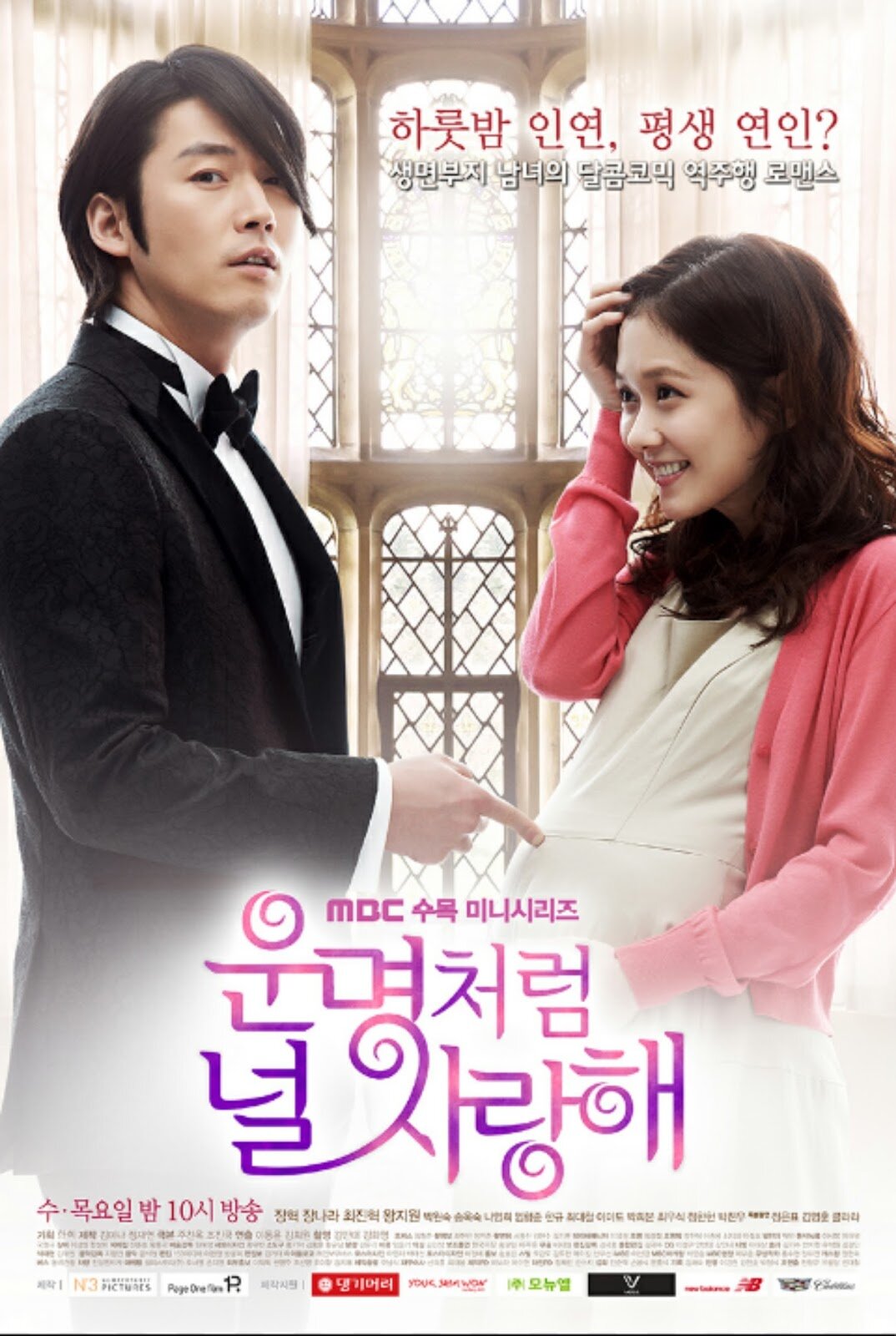 Fated to Love You Dizi afişi