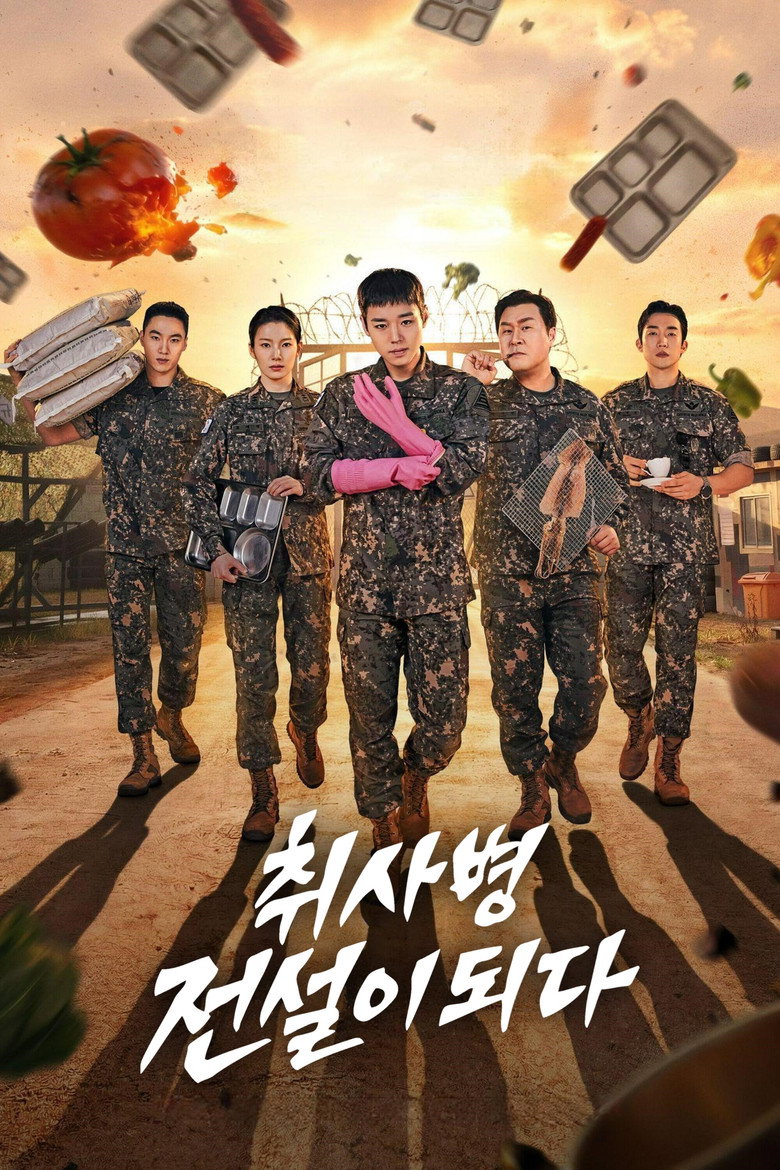 취사병 전설이 되다 Dizi afişi
