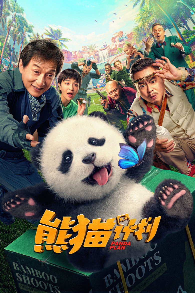 Panda Planı 2 Film afişi