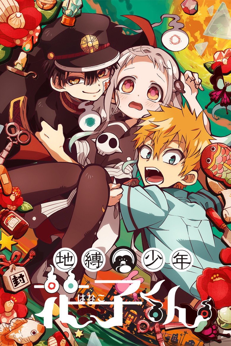Jibaku Shounen Hanako-kun Dizi afişi