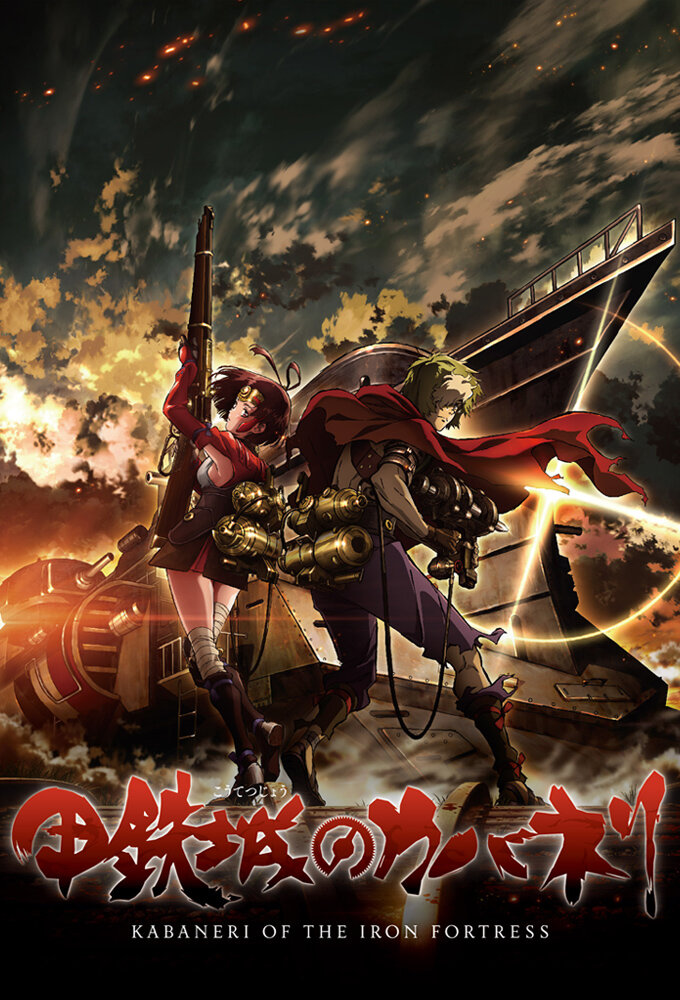 Koutetsujou no Kabaneri Dizi afişi