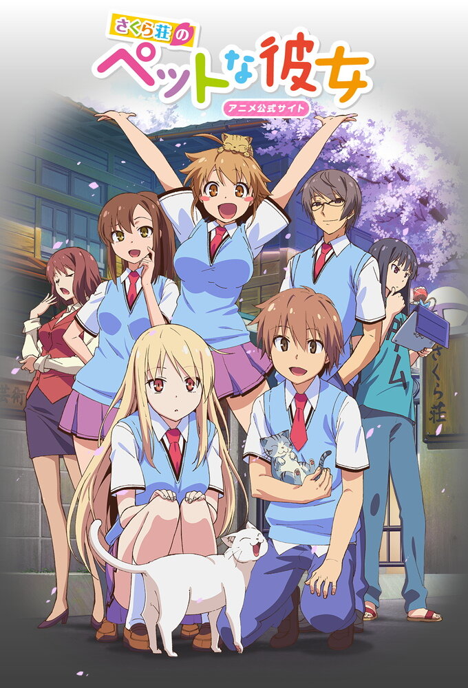 Sakurasou no Pet na Kanojo Dizi afişi