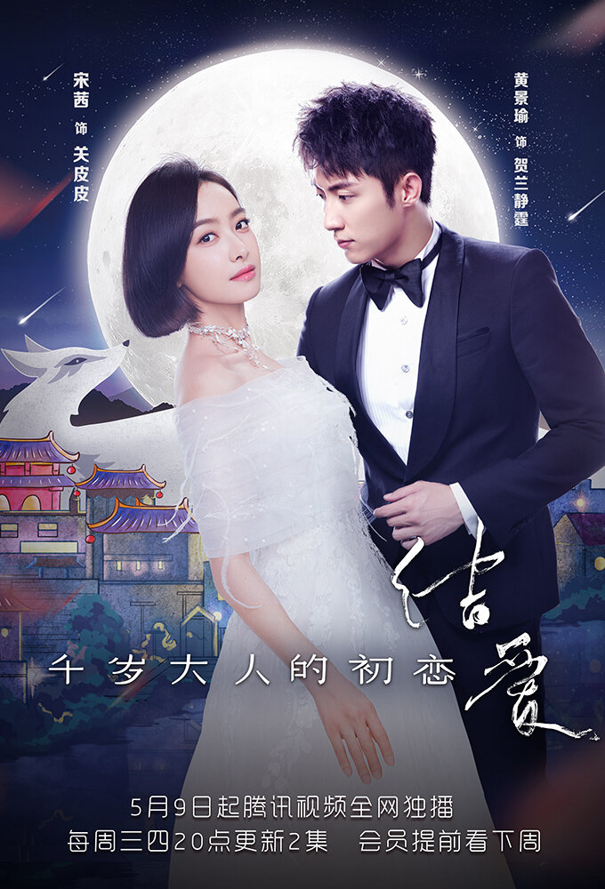Moonshine and Valentine Dizi afişi