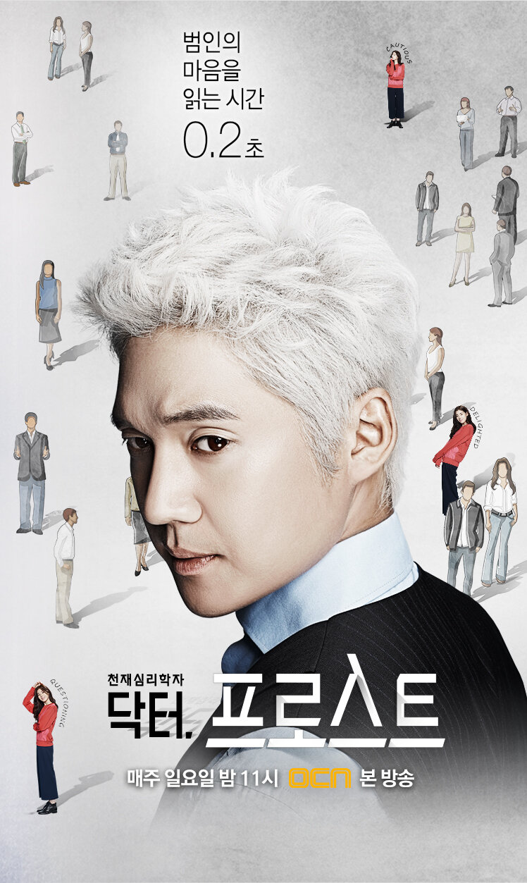 Dr. Frost Dizi afişi