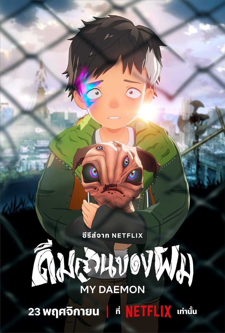 My Daemon Dizi afişi