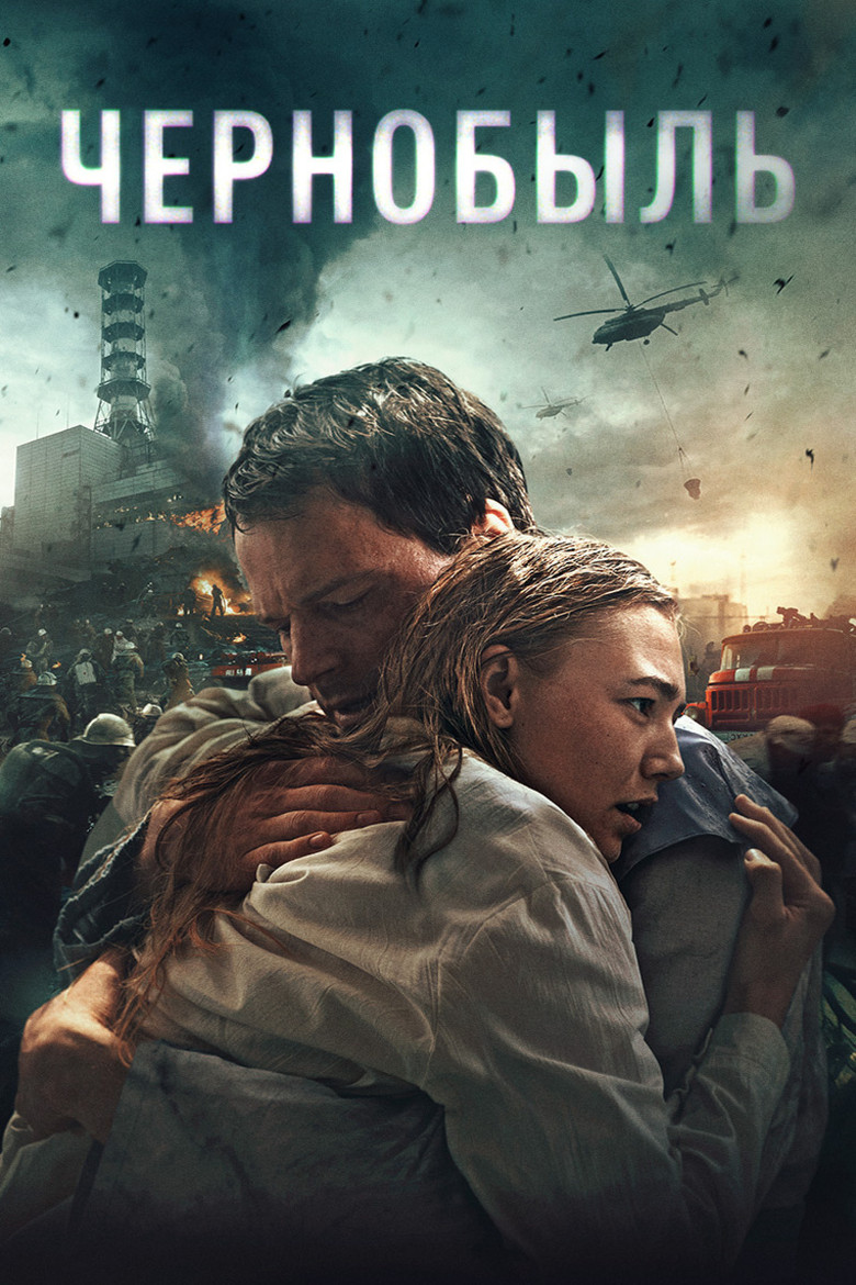 Çernobil Film afişi
