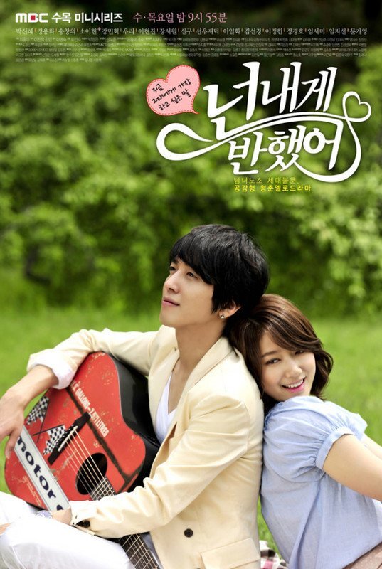 Heartstrings Dizi afişi