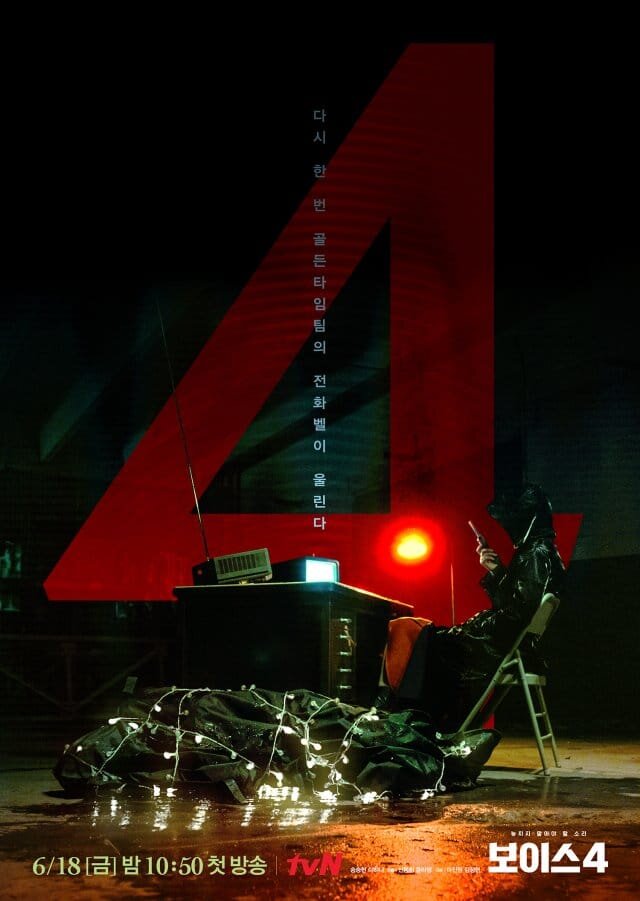 Voice Dizi afişi