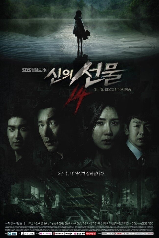 God's Gift: 14 Days Dizi afişi