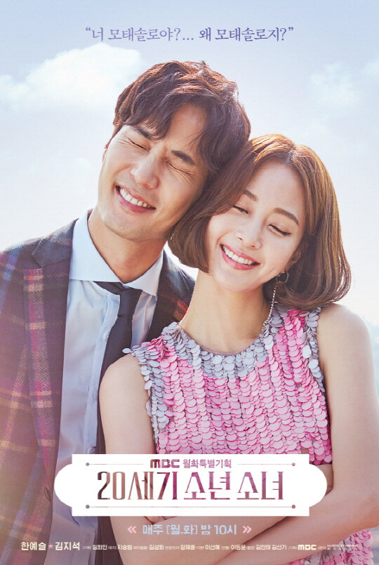 20th Century Boy and Girl Dizi afişi