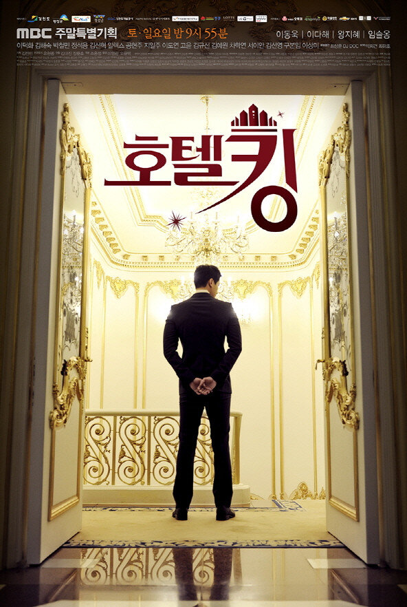 Hotel King Dizi afişi