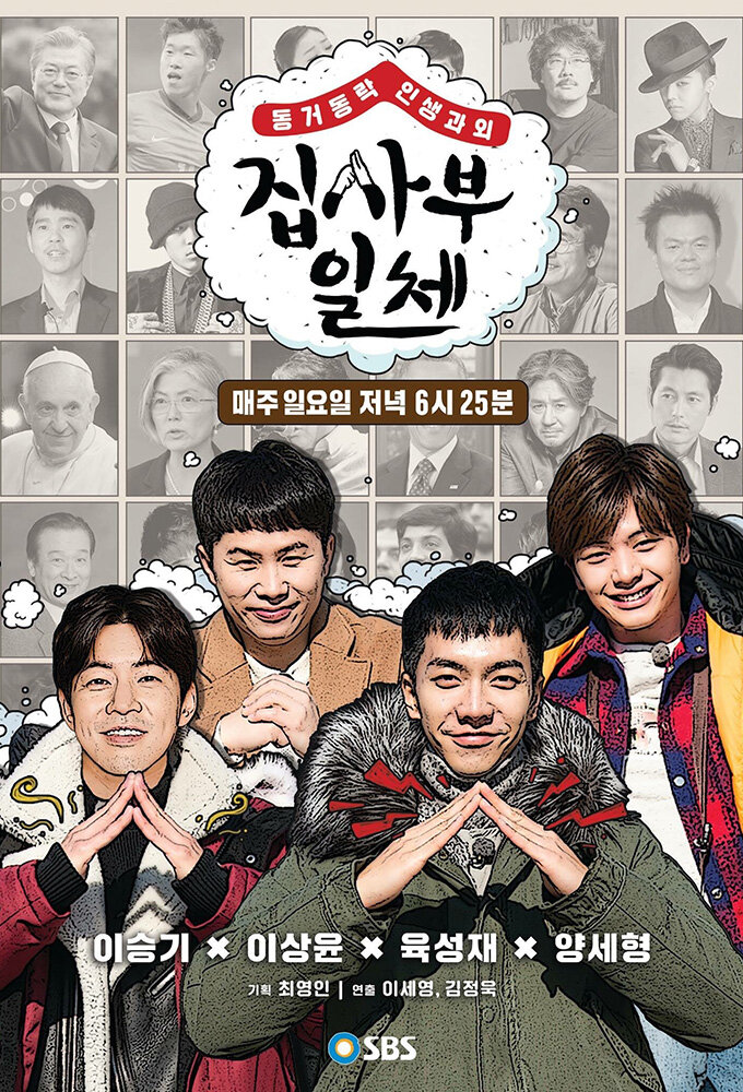 Master in the House Dizi afişi