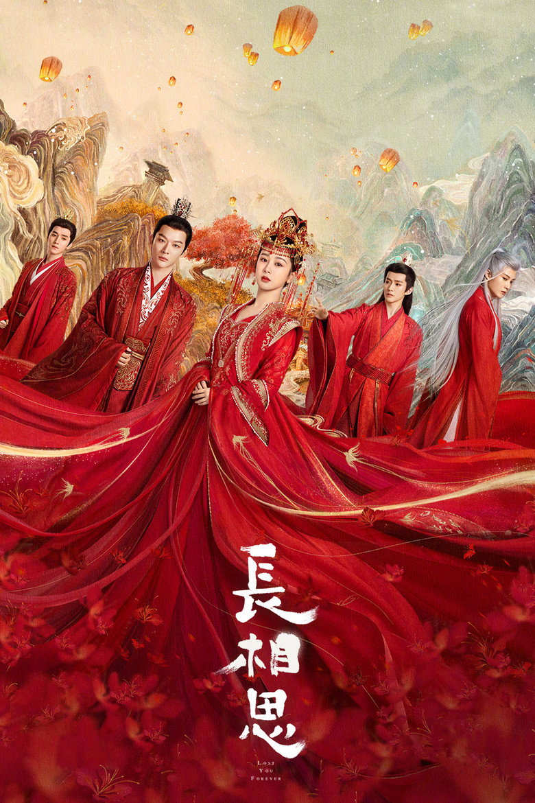 长相思 Dizi afişi