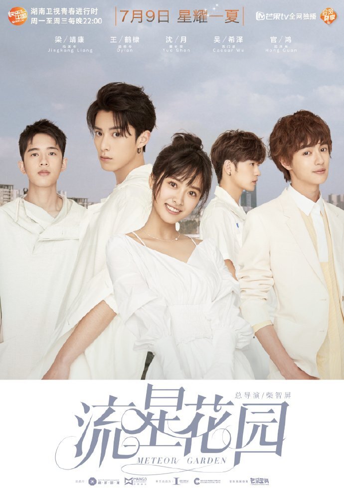 Meteor Garden Dizi afişi