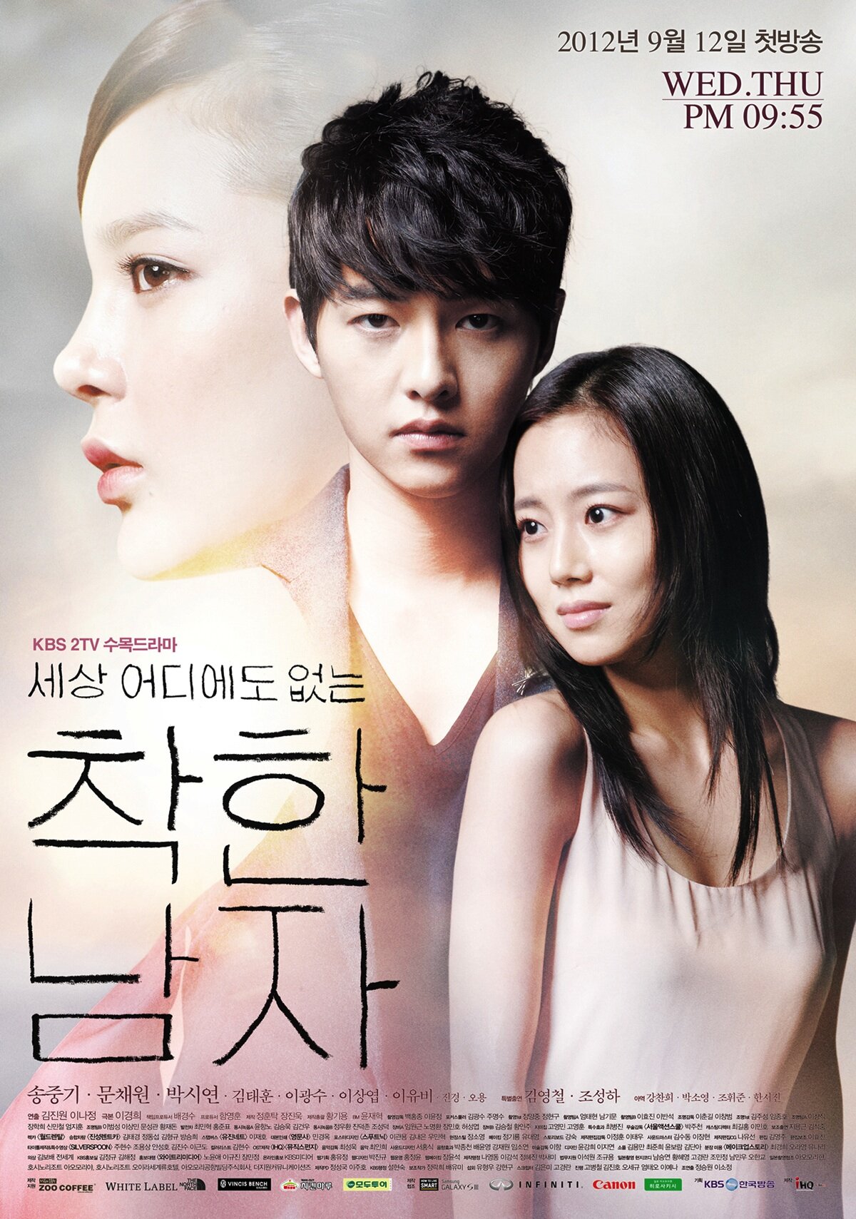 The Nice Guy Dizi afişi