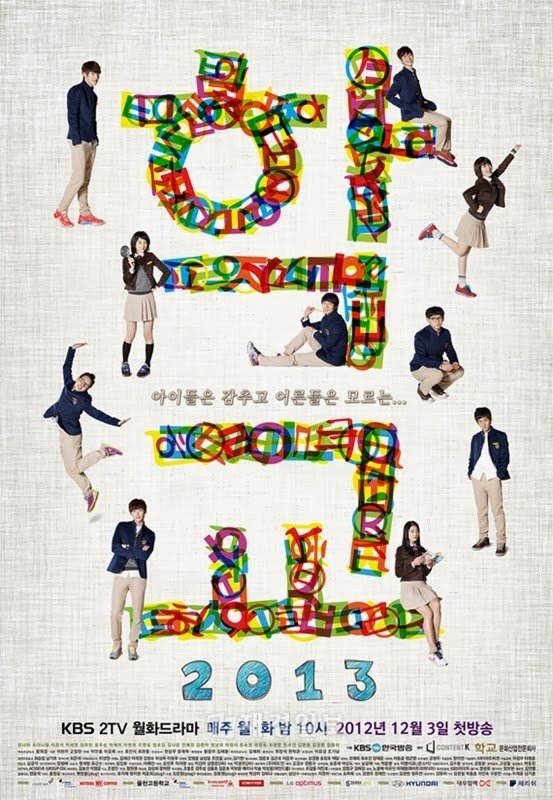 School 2013 Dizi afişi