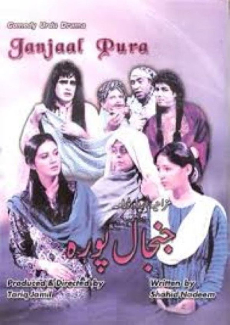 Janjal Pura Dizi afişi
