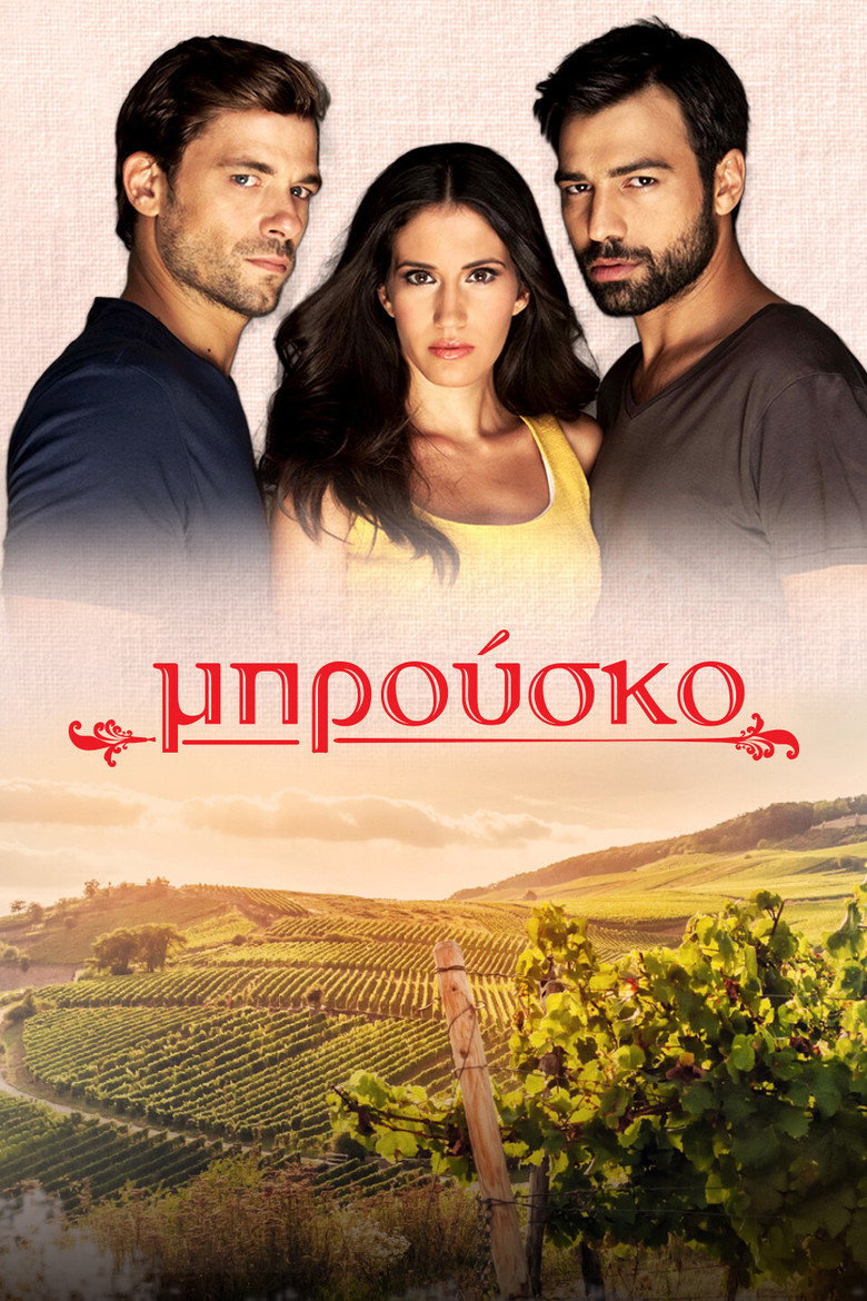 Μπρούσκο Dizi afişi