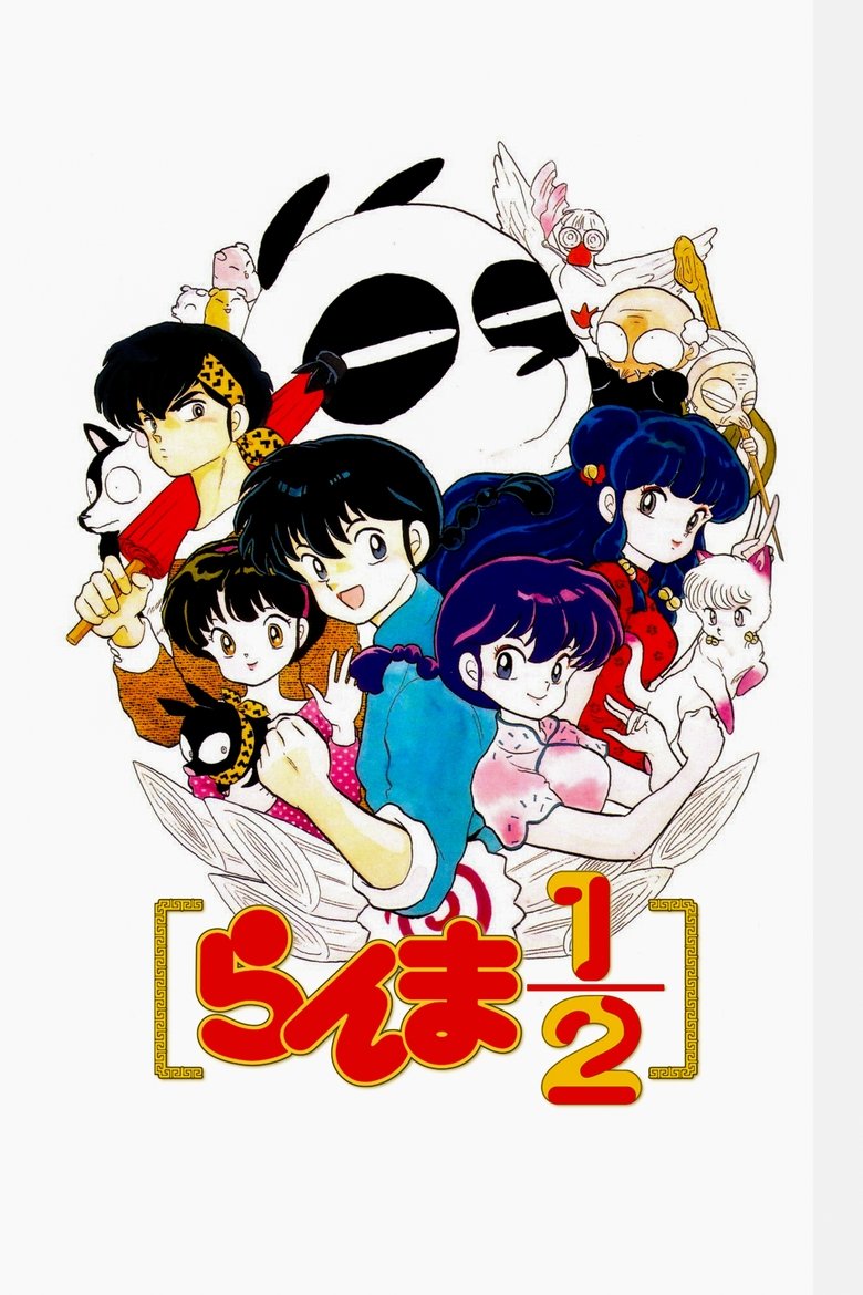 Ranma1/2 Dizi afişi