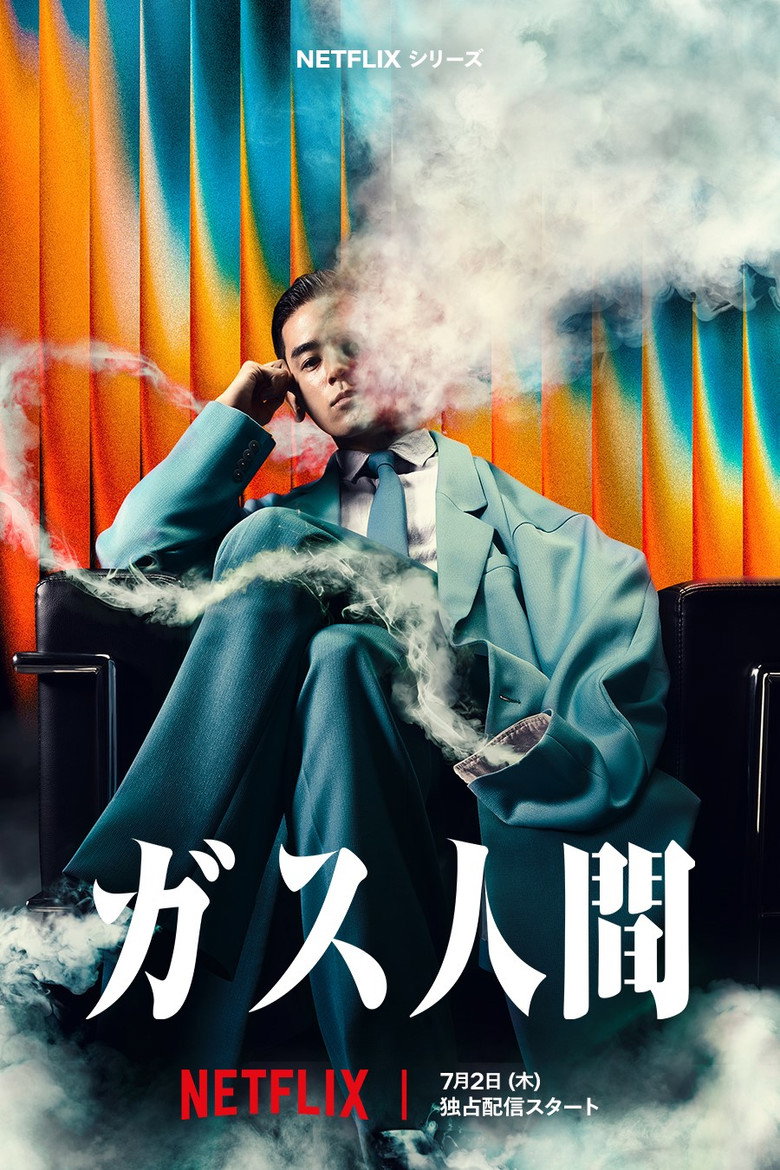 Human Vapor Dizi afişi