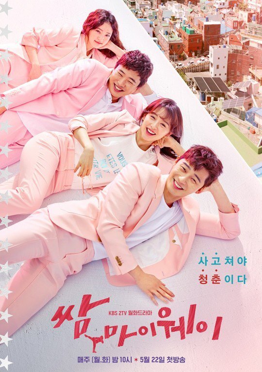Fight for My Way Dizi afişi