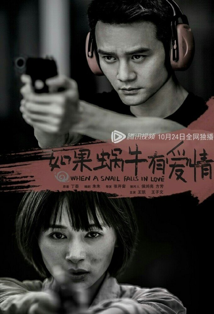 When a Snail Falls in Love Dizi afişi