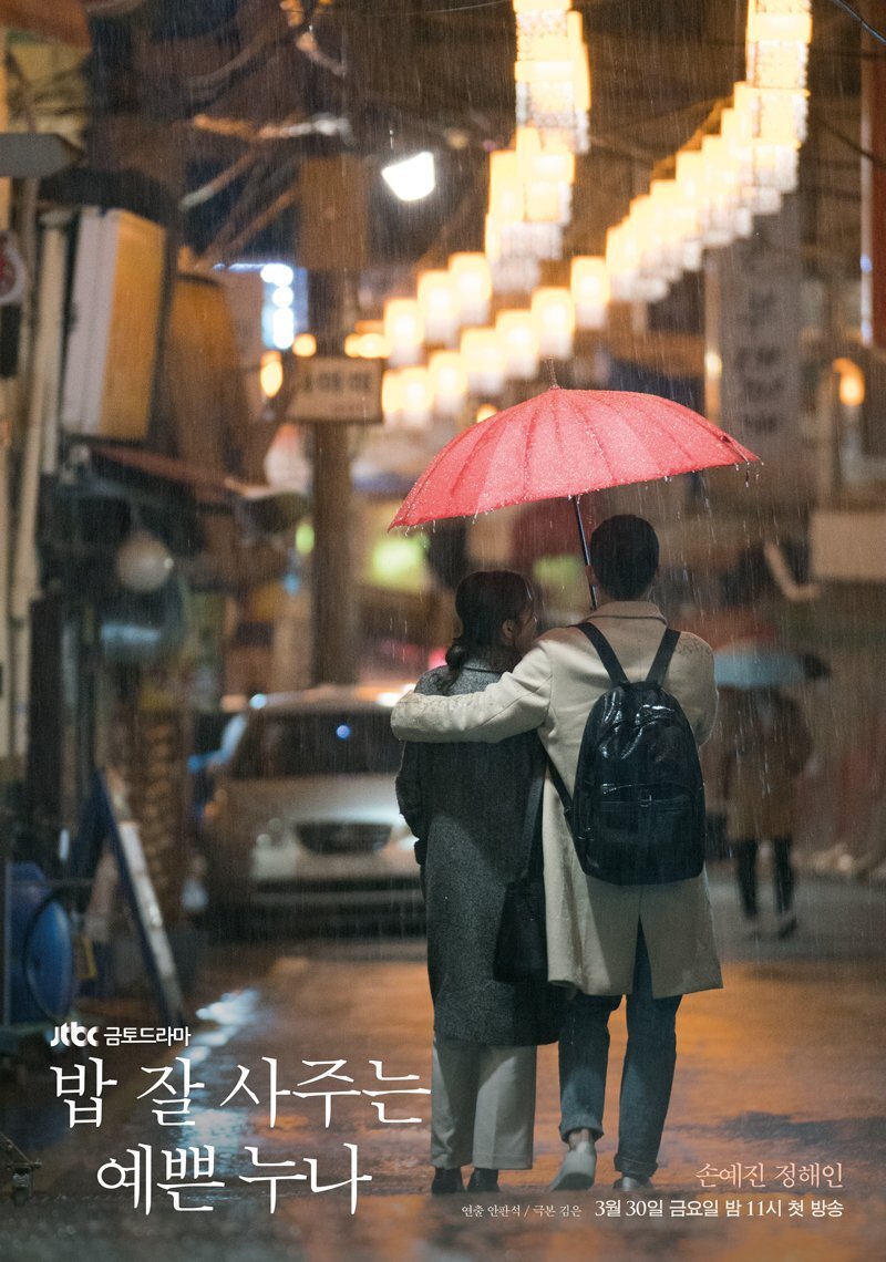 Something in the Rain Dizi afişi