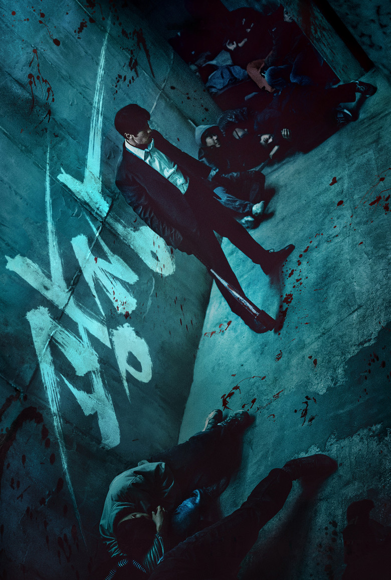 Mercy for None Dizi afişi