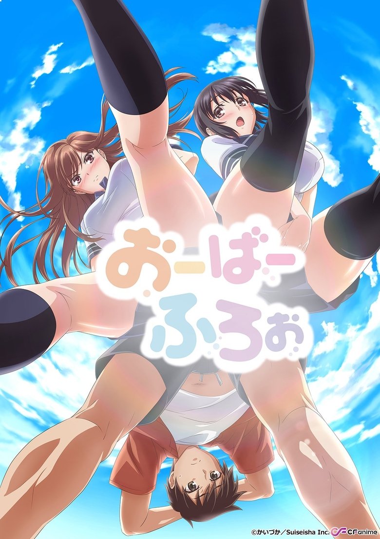 おーばーふろぉ Dizi afişi