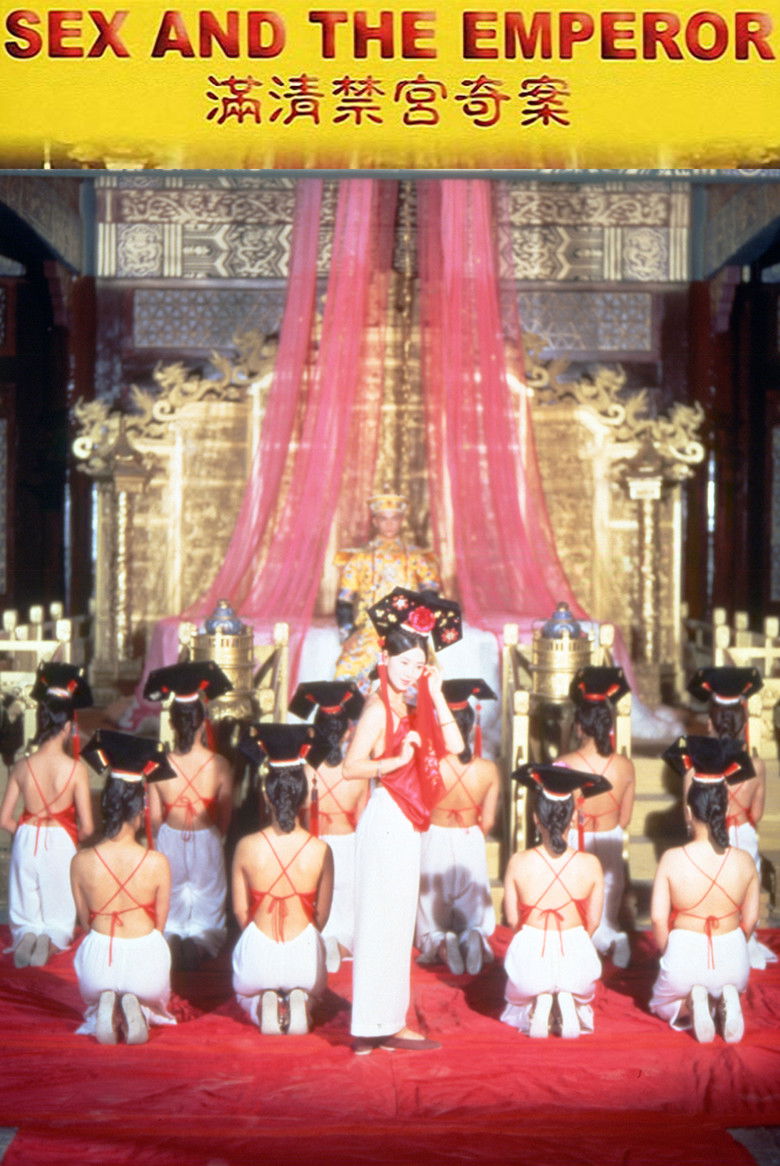 满清禁宫奇案 Film afişi