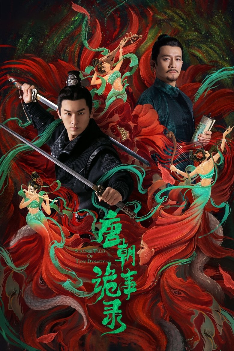 唐朝诡事录 Dizi afişi