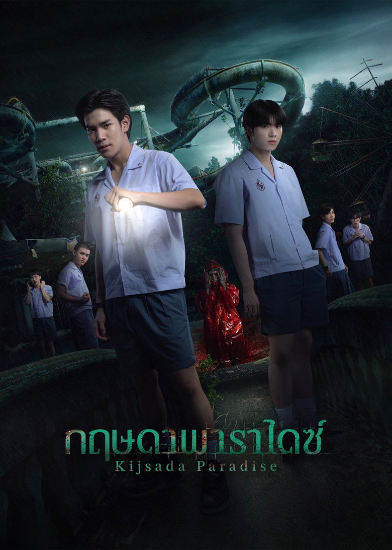 กฤษดา พาราไดซ์ Film afişi